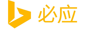 必應(yīng)